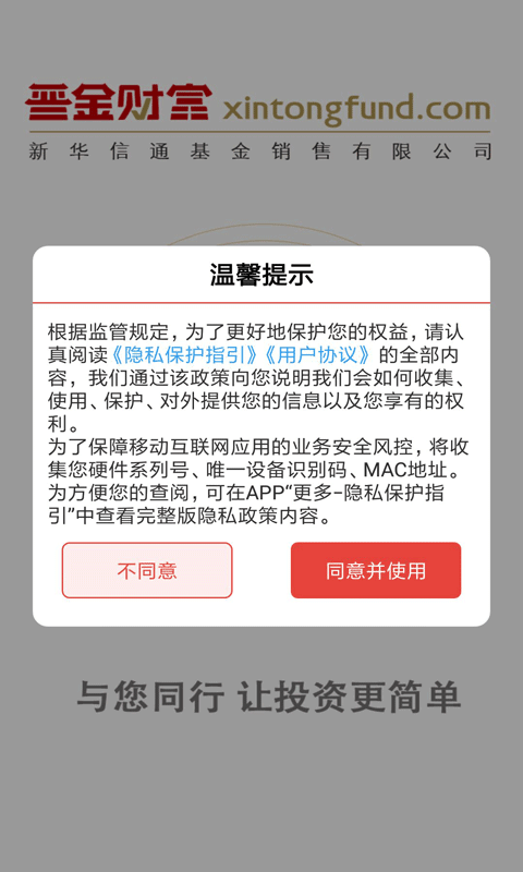 晋金财富