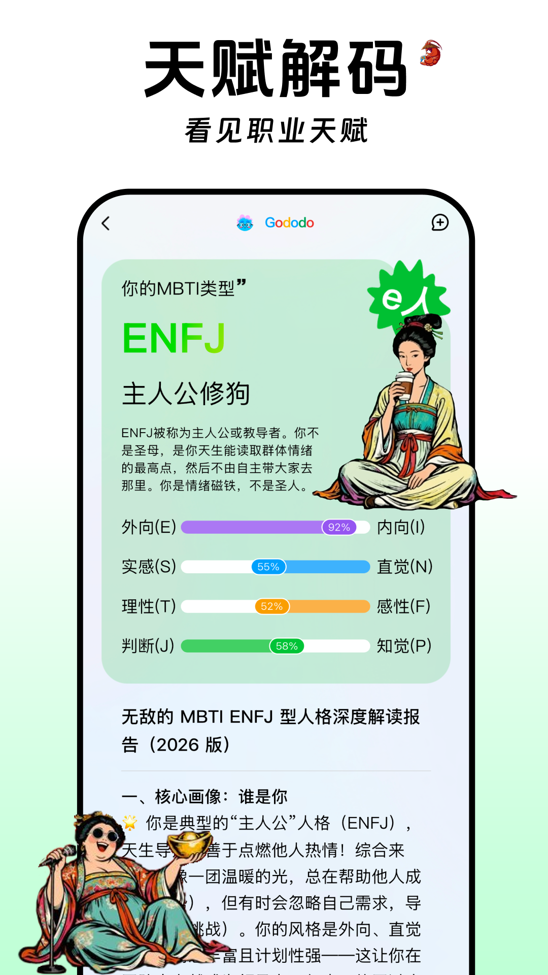 谷多多电脑版截图