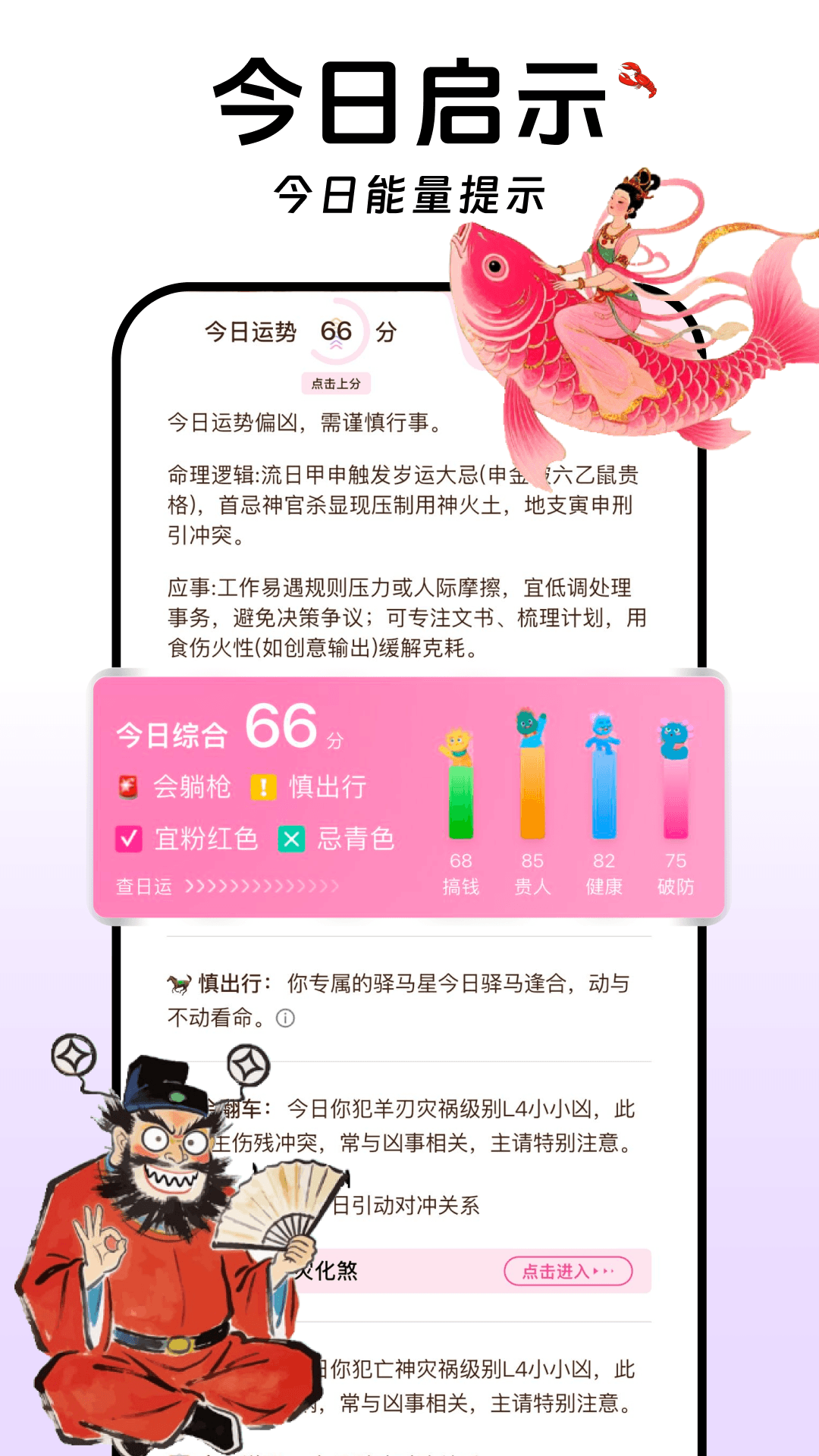 谷多多电脑版截图