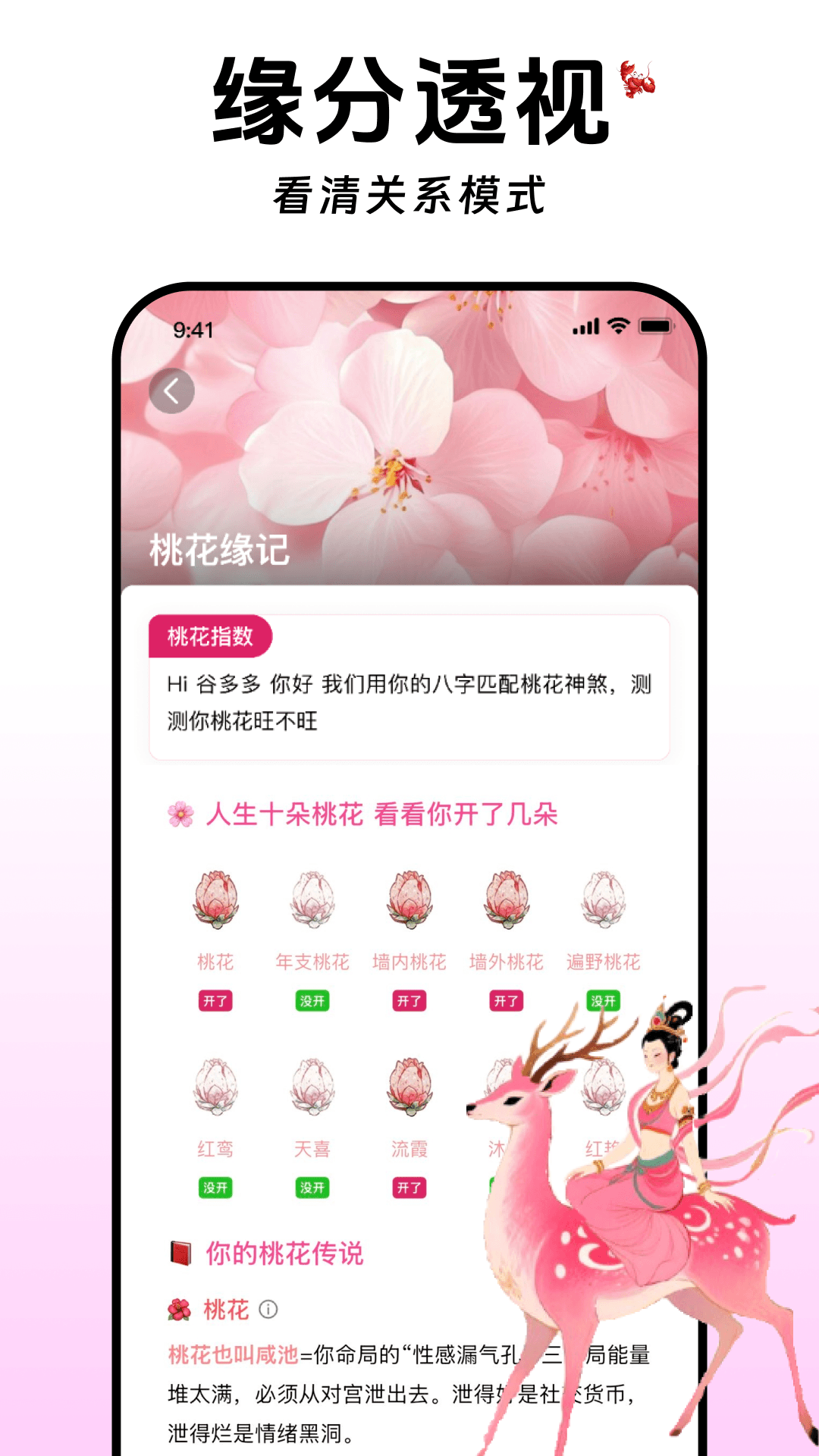 谷多多电脑版截图