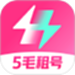 极限租号