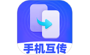 安卓换机搬家电脑版段首LOGO