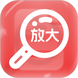 安卓放大器