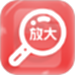 安卓放大器