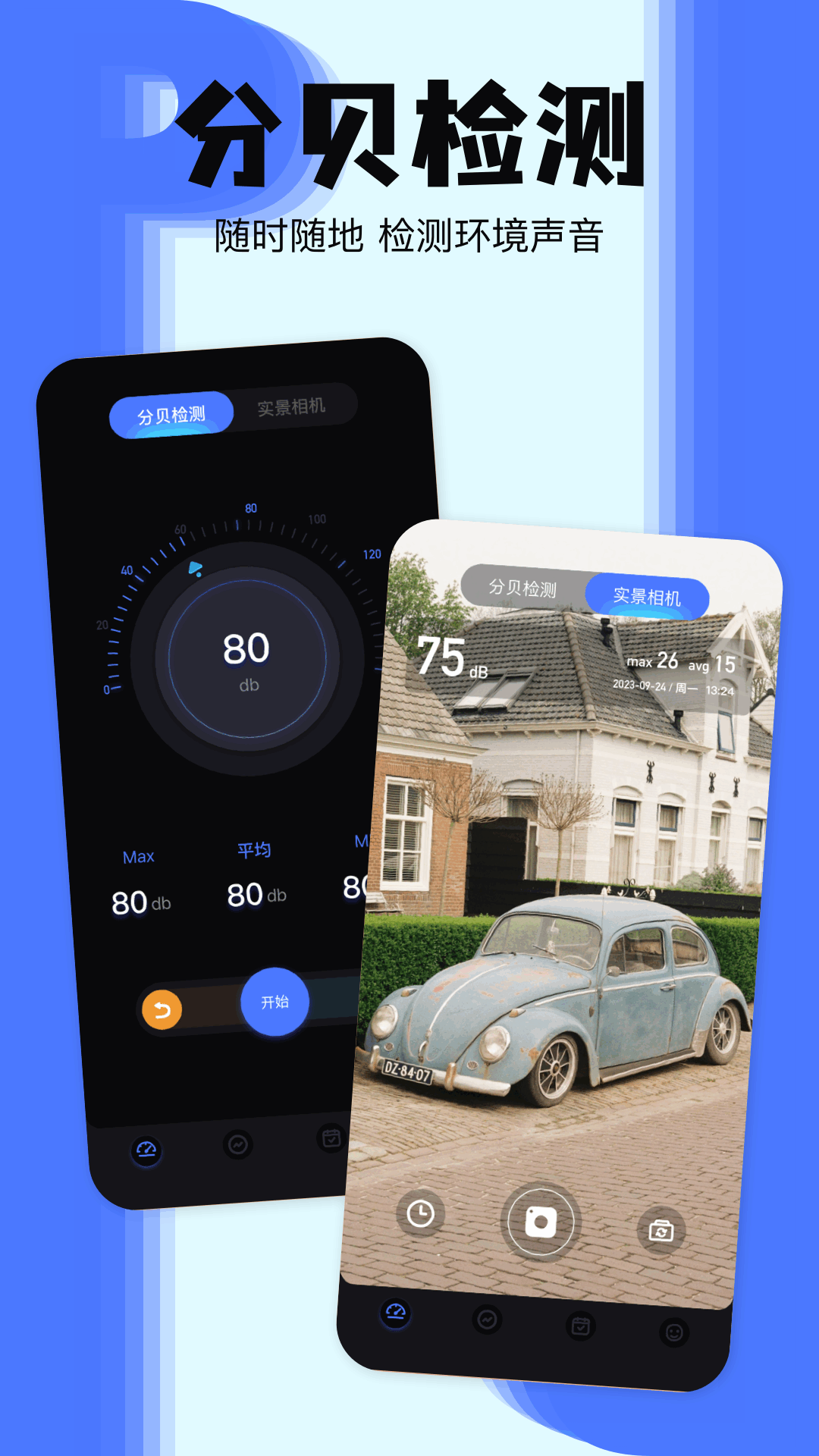 够力表电脑版截图