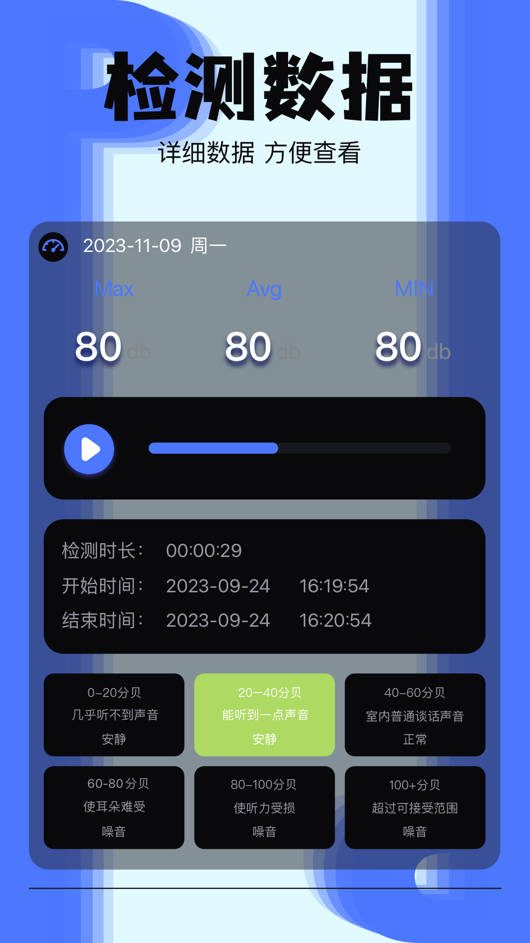 够力表电脑版截图