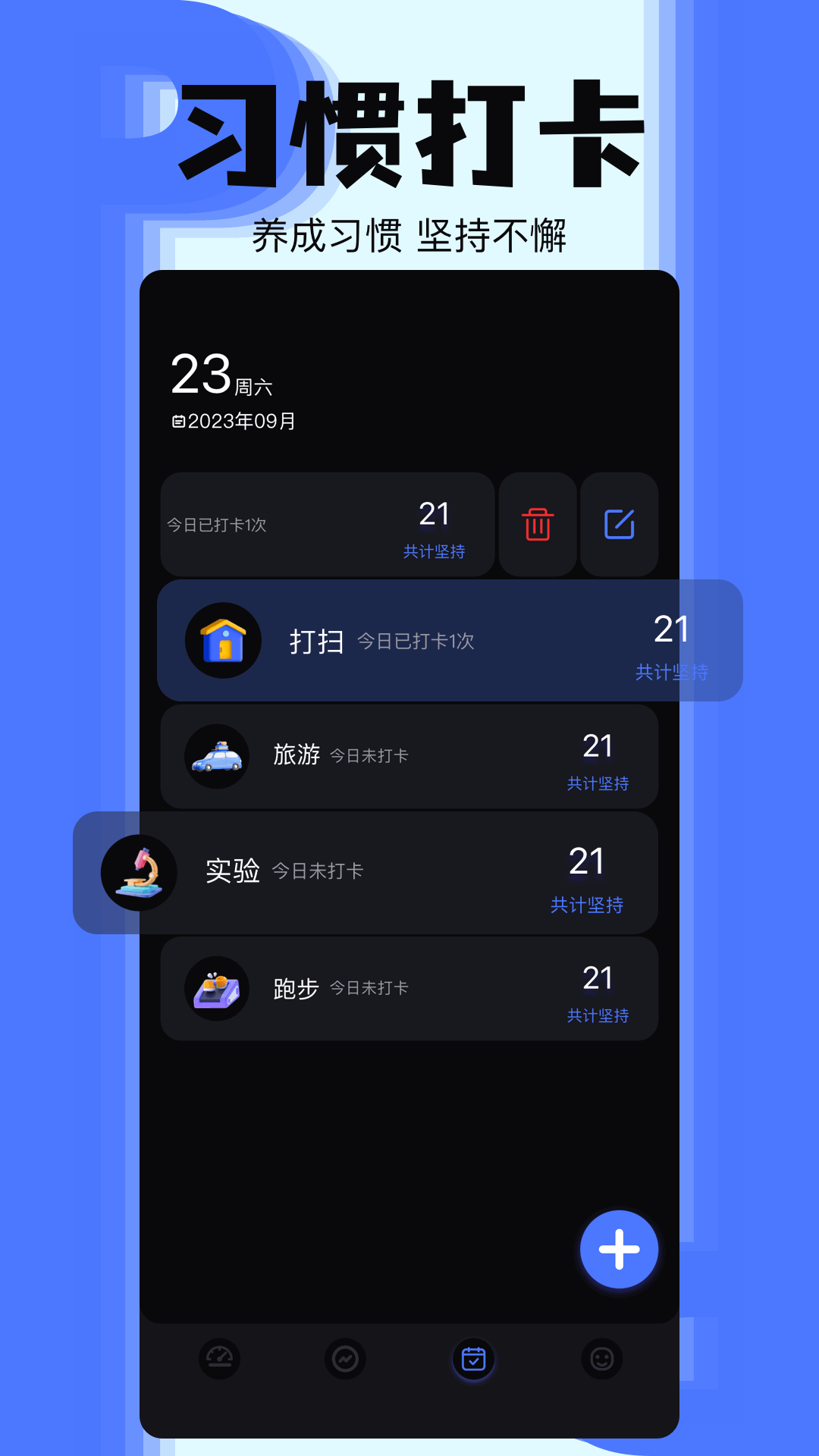 够力表电脑版截图