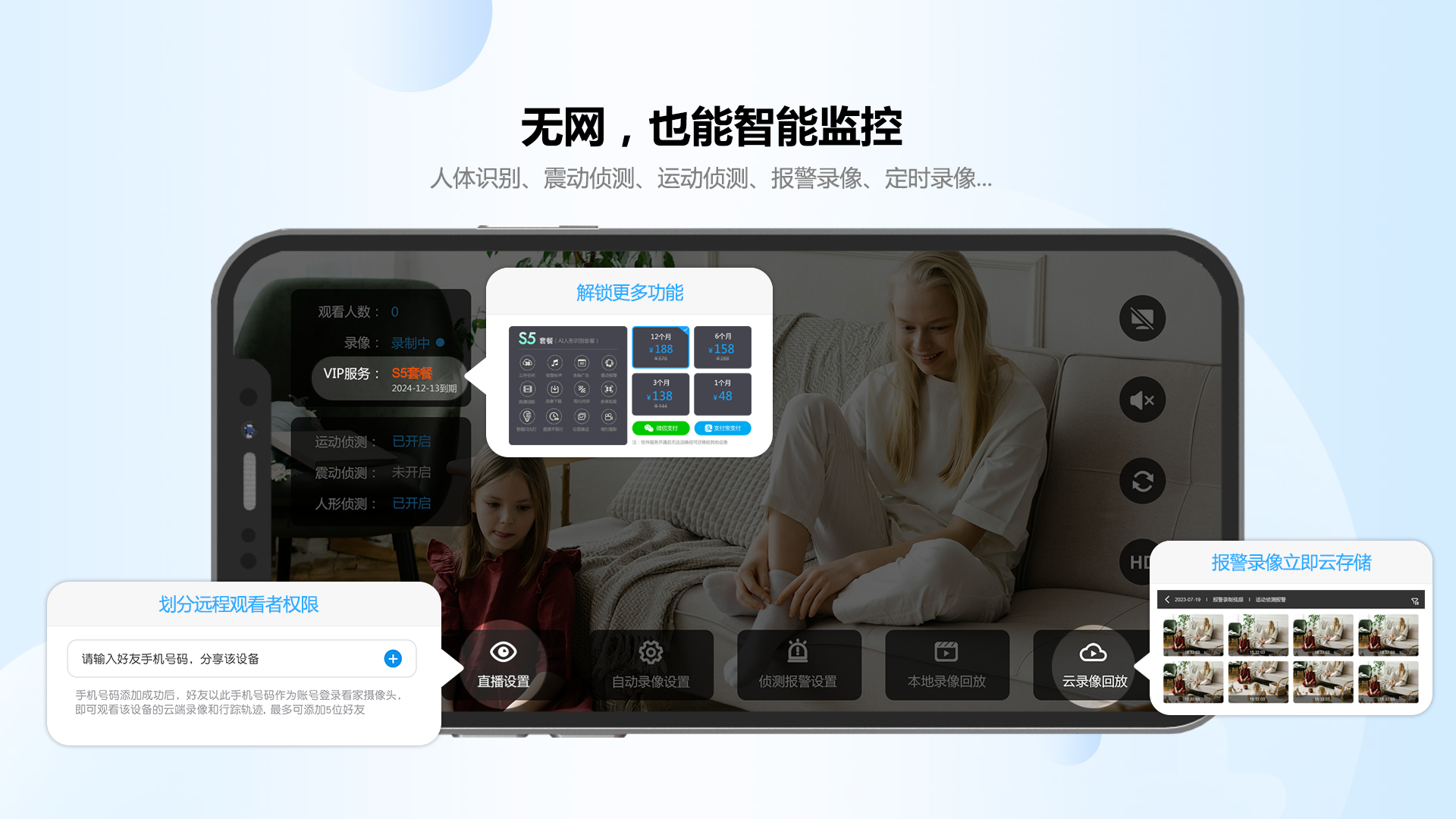 看家摄像头电脑版截图