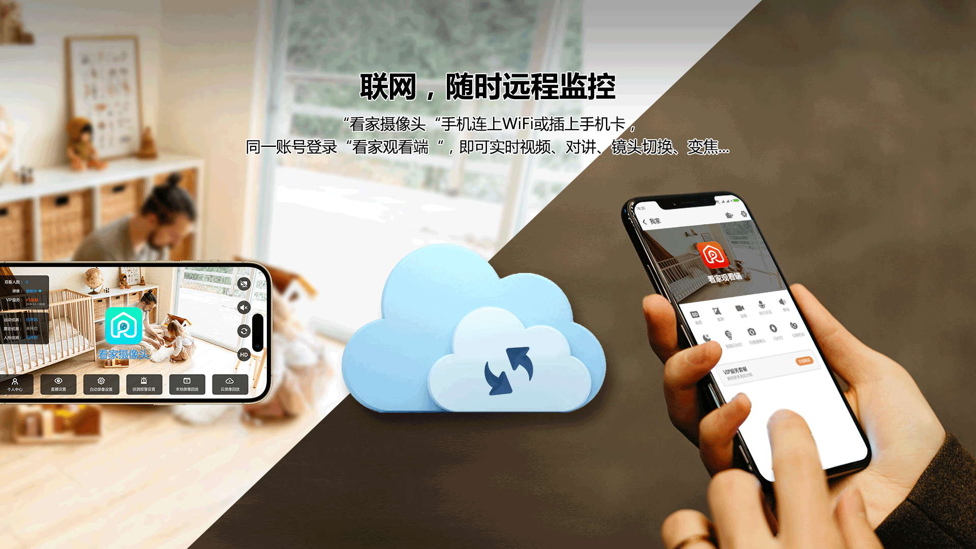 看家摄像头电脑版截图
