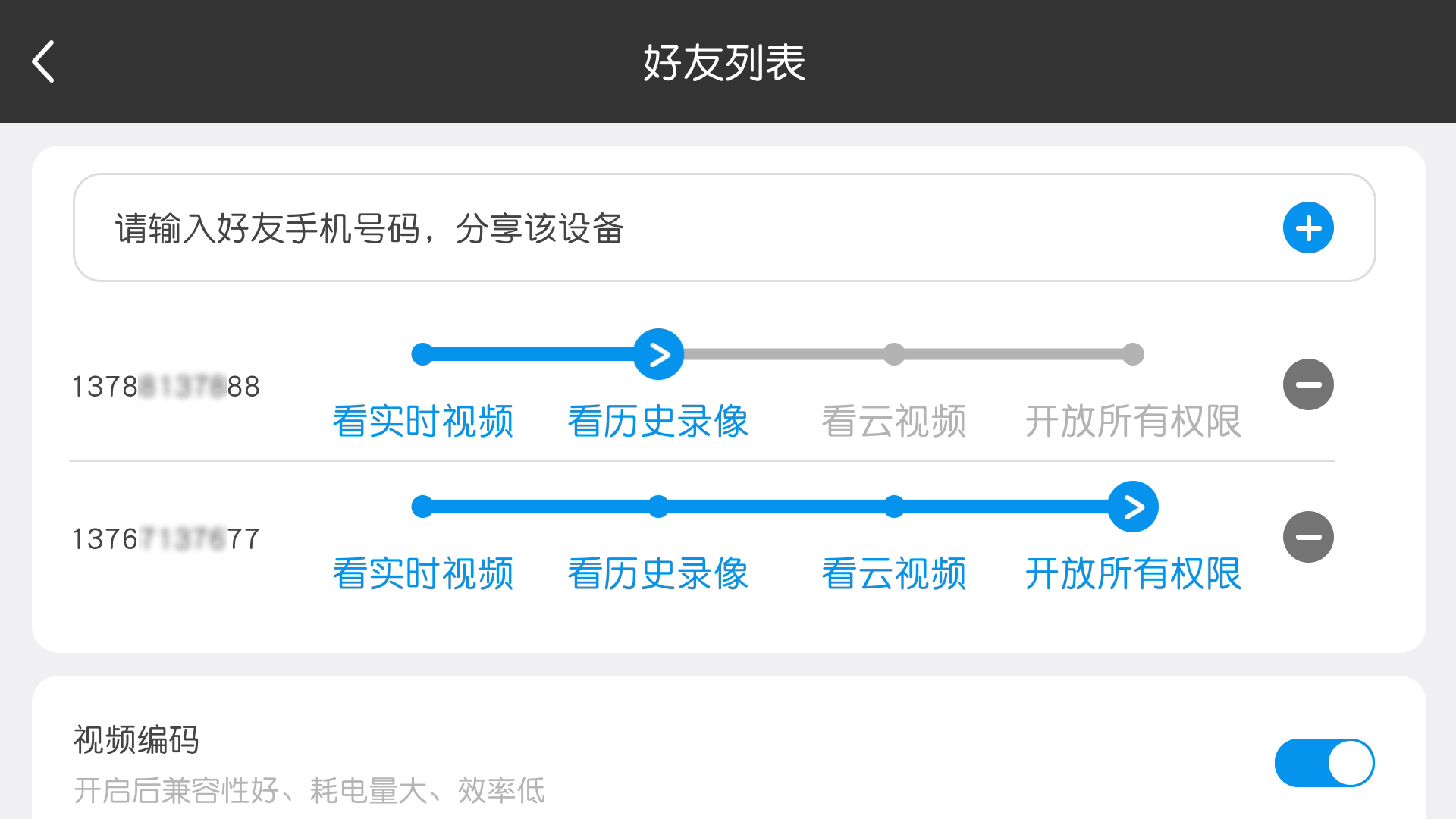 看家摄像头电脑版截图