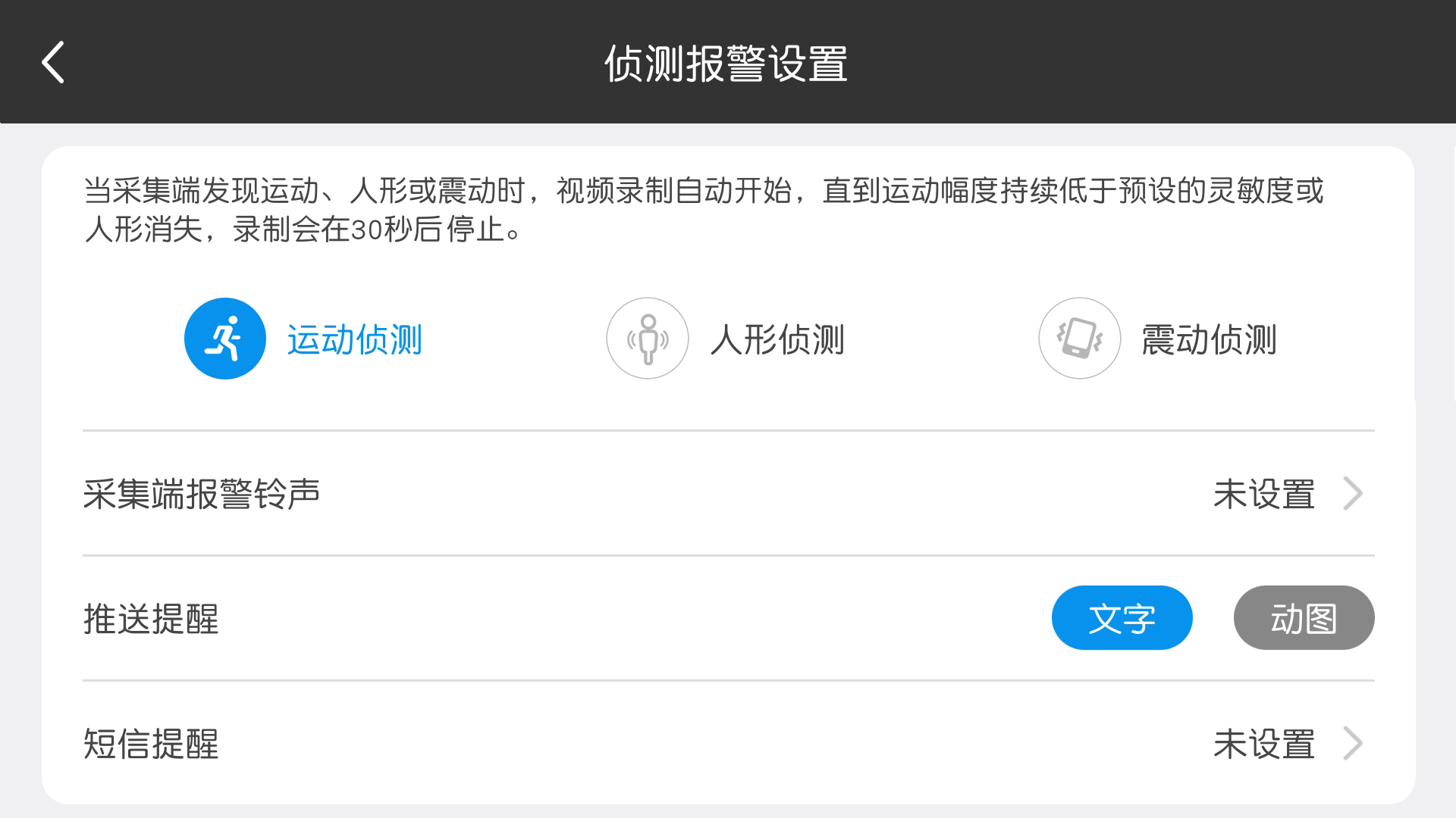 看家摄像头电脑版截图