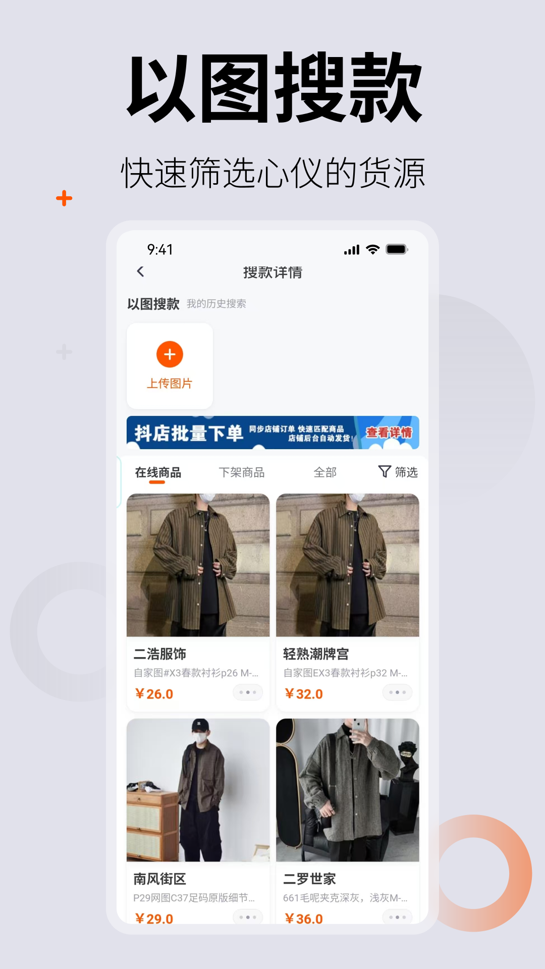 0663批发网电脑版截图