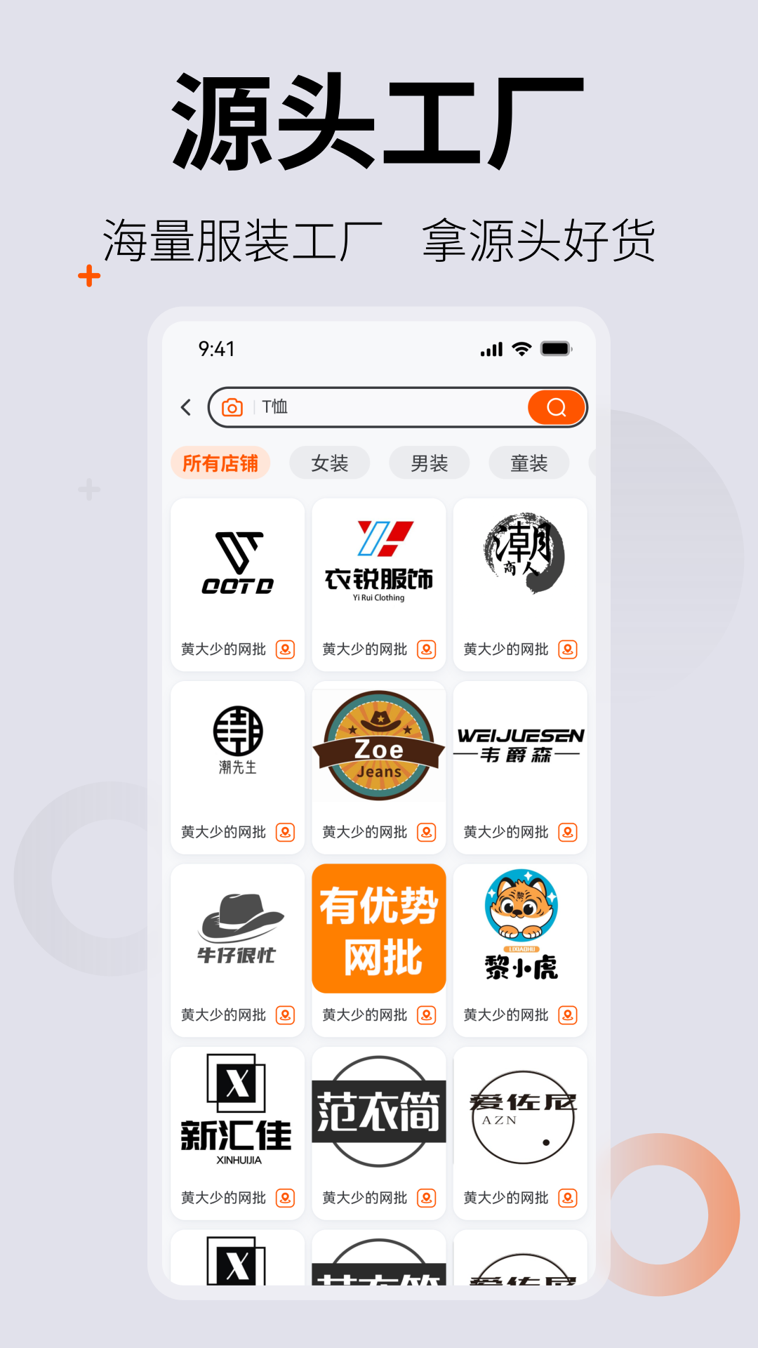 0663批发网电脑版截图