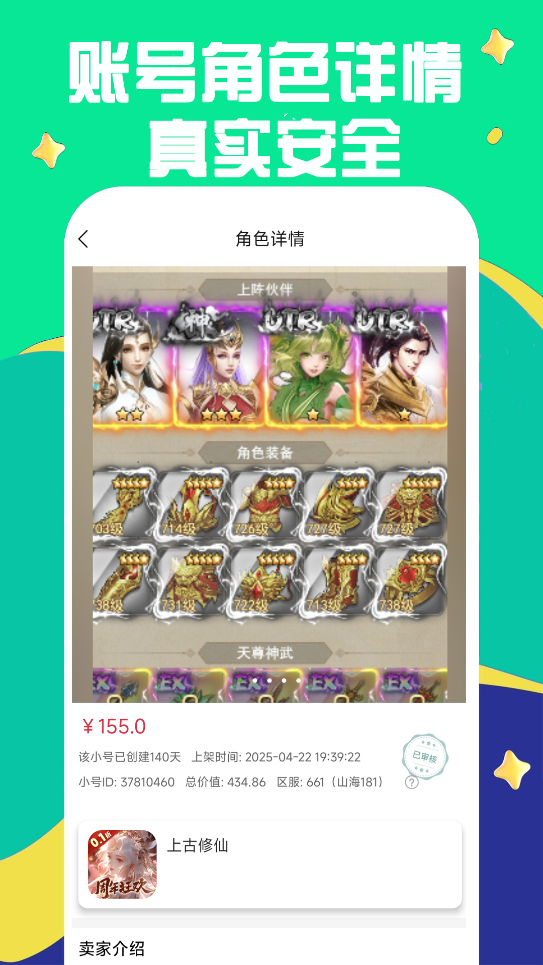 0.1折游戏助手电脑版截图