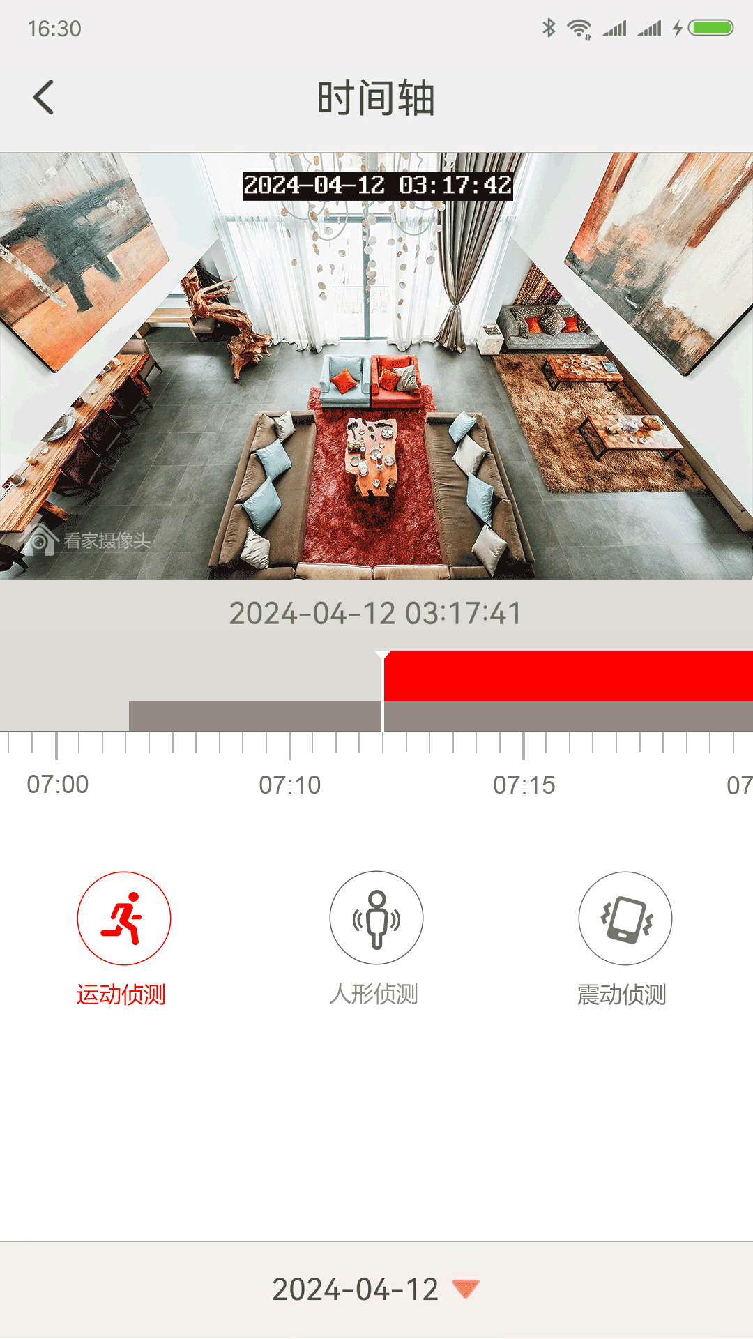 看家观看端电脑版截图