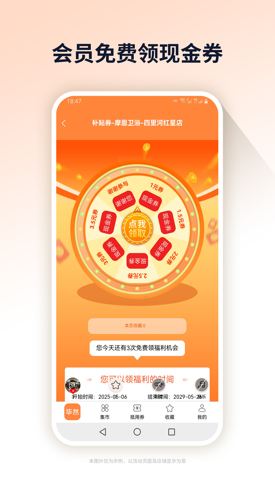 毕然电脑版截图