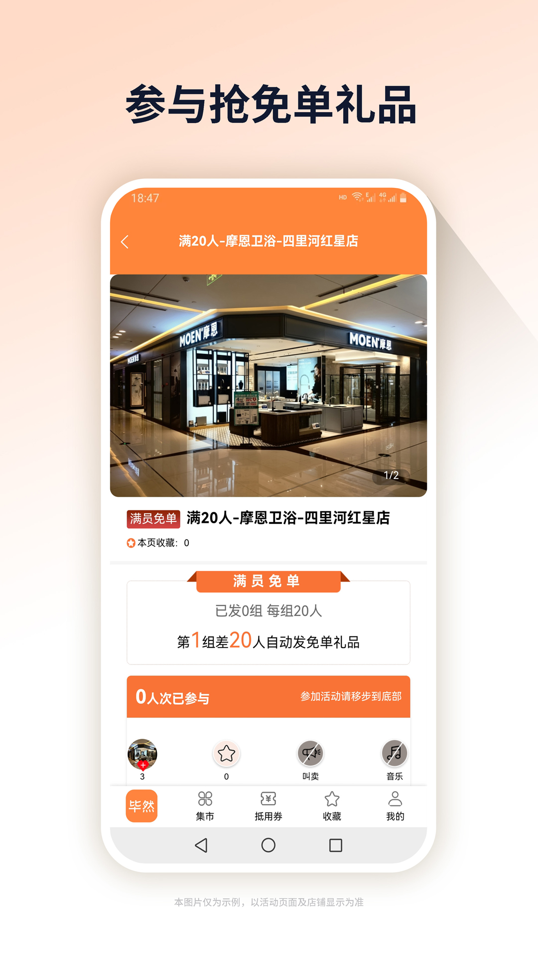 毕然电脑版截图