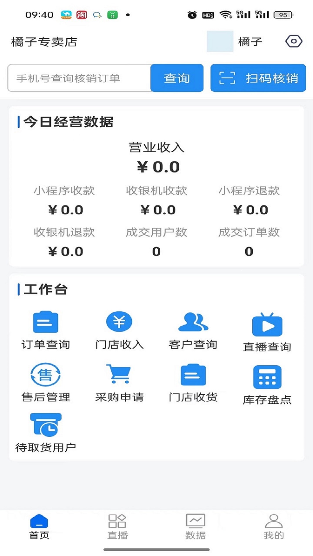 极狮商家版
