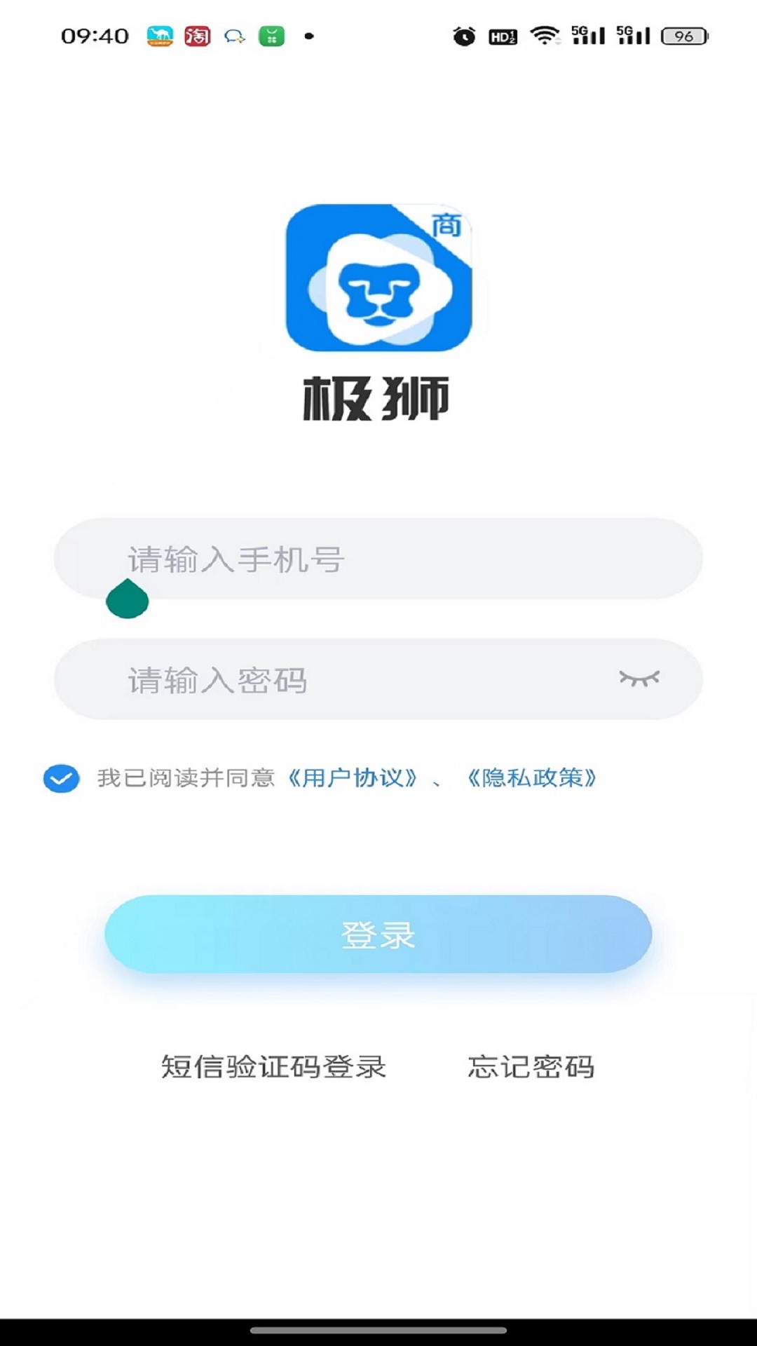 极狮商家版