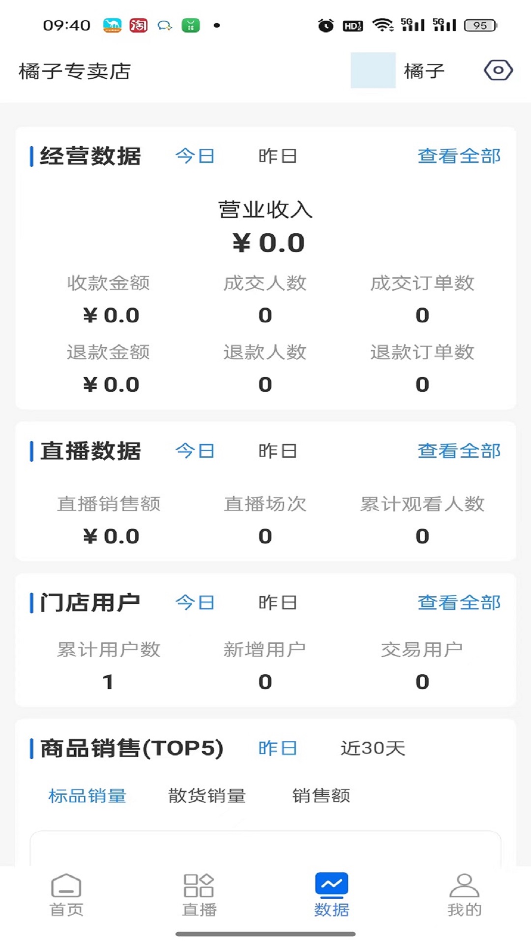 极狮商家版