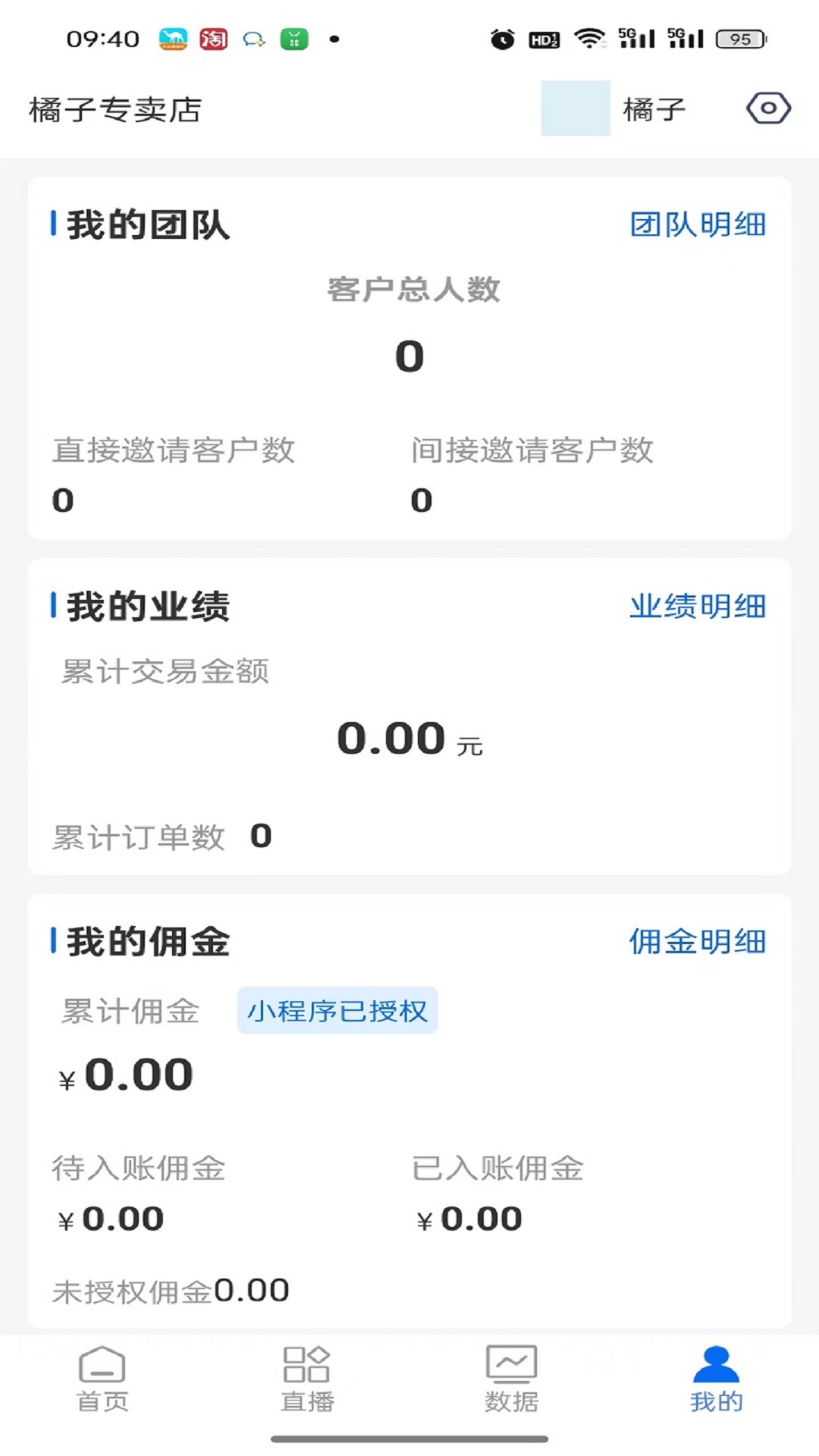 极狮商家版