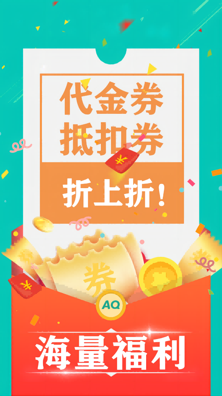 0.1折神器电脑版截图