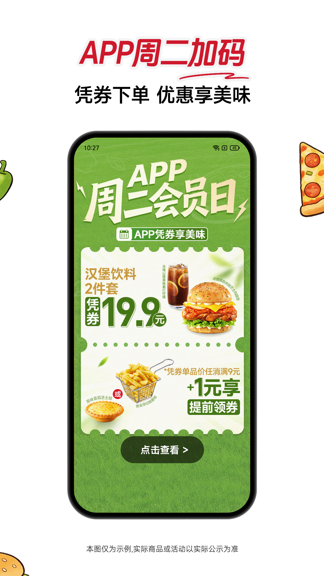 必胜客电脑版截图