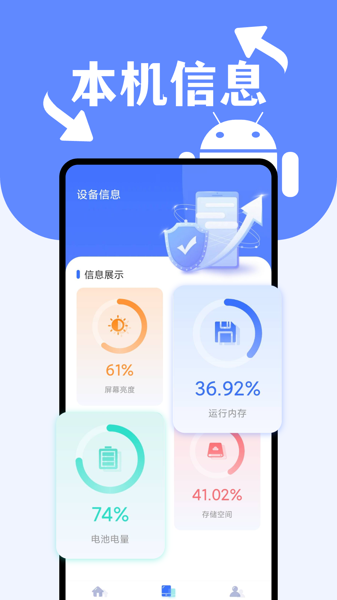 安卓搬家换机助手电脑版截图