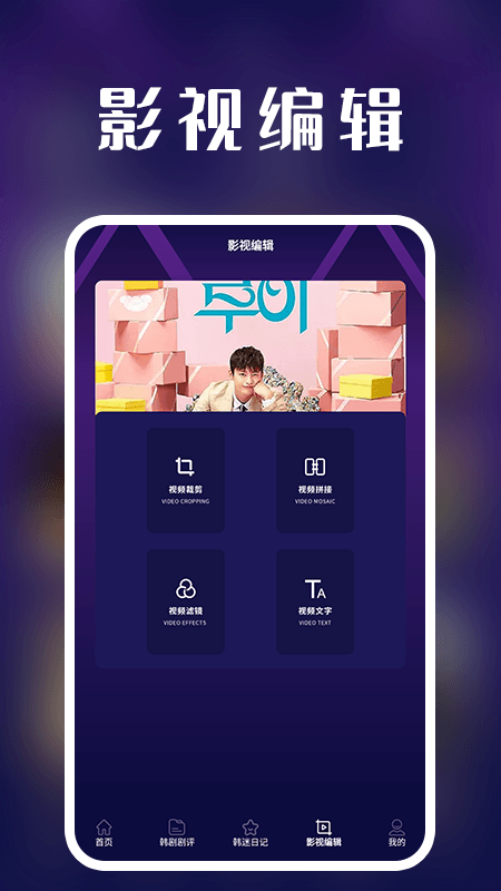 看韩剧剧评电脑版截图