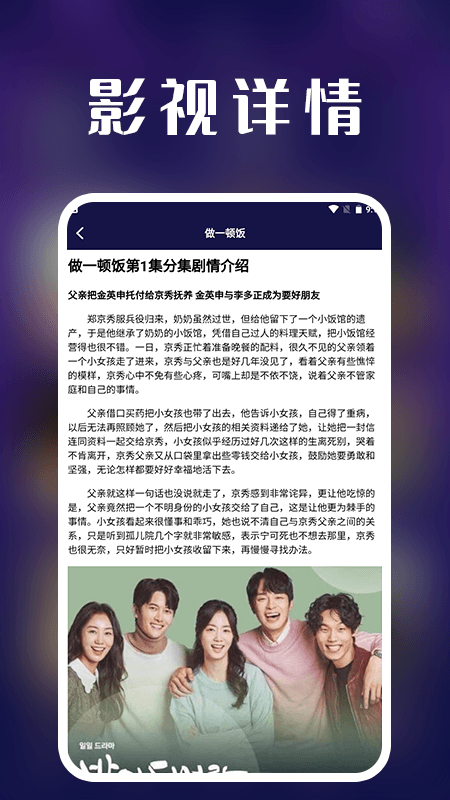 看韩剧剧评电脑版截图