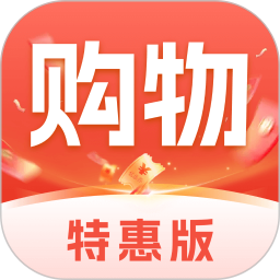 购物特惠商城电脑版