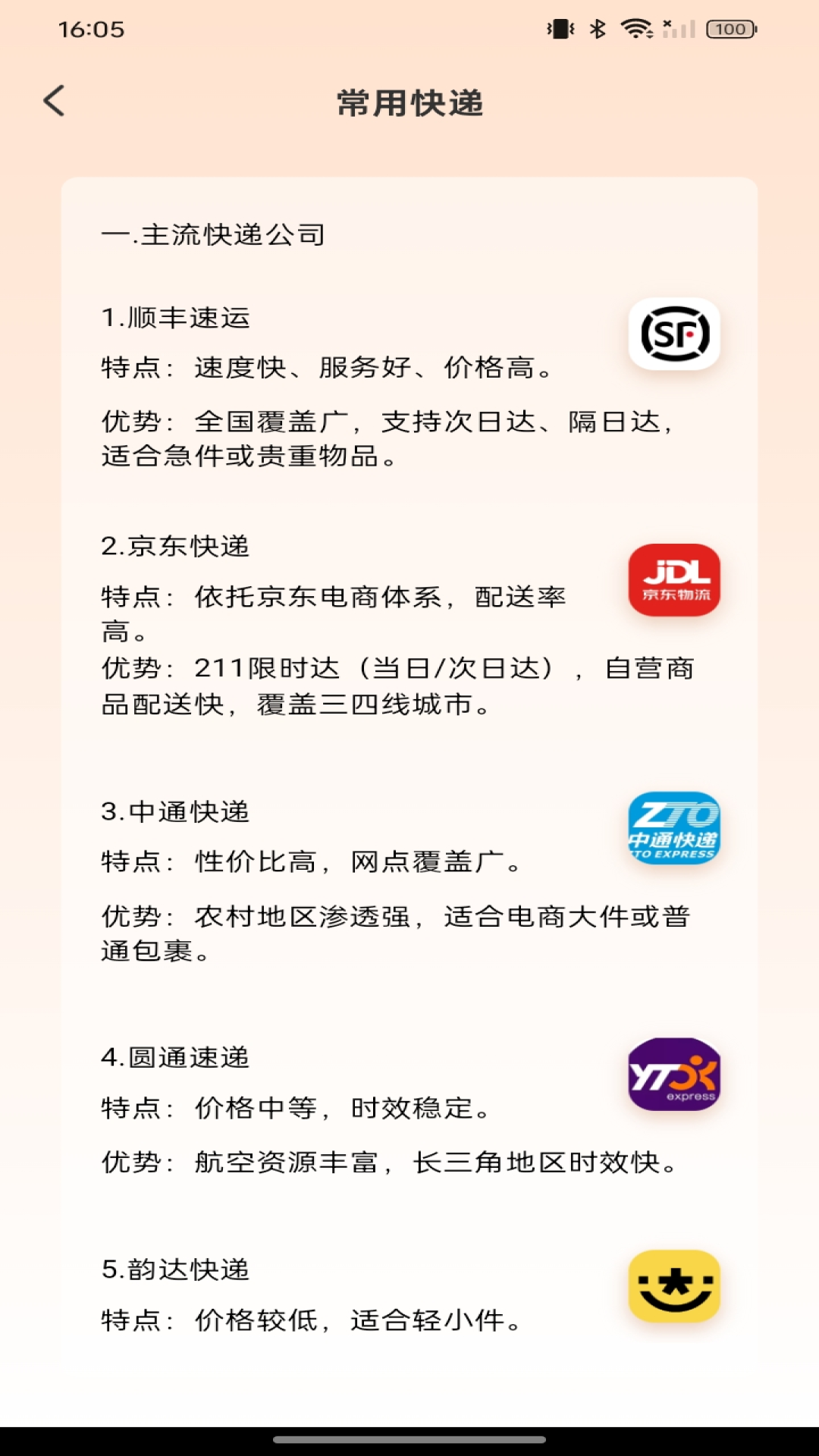 购物特惠商城电脑版截图