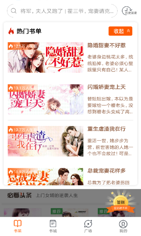 必看小说电脑版截图