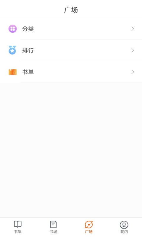 必看小说电脑版截图