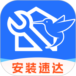 安装维修速达电脑版