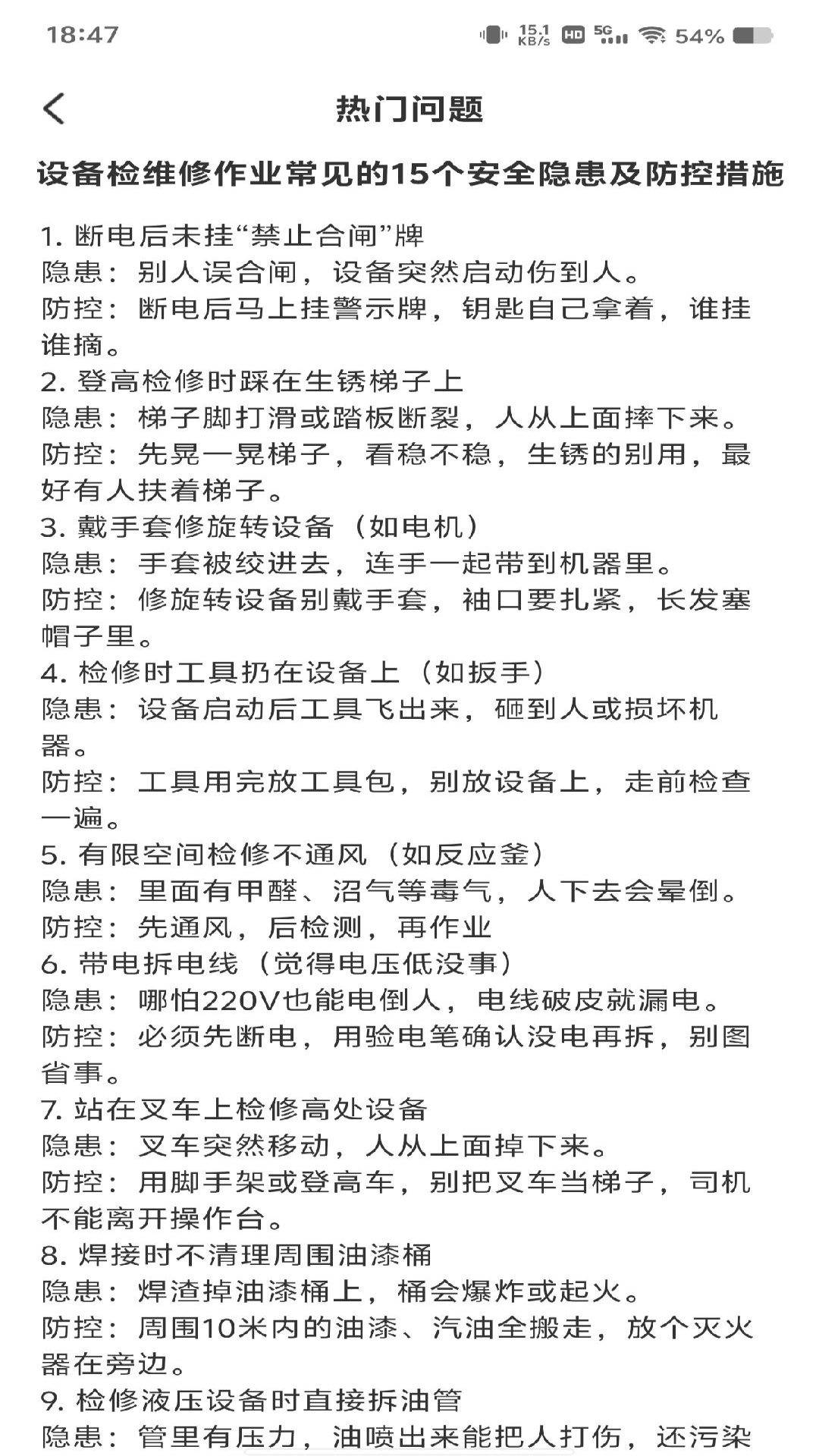 安装维修速达电脑版截图