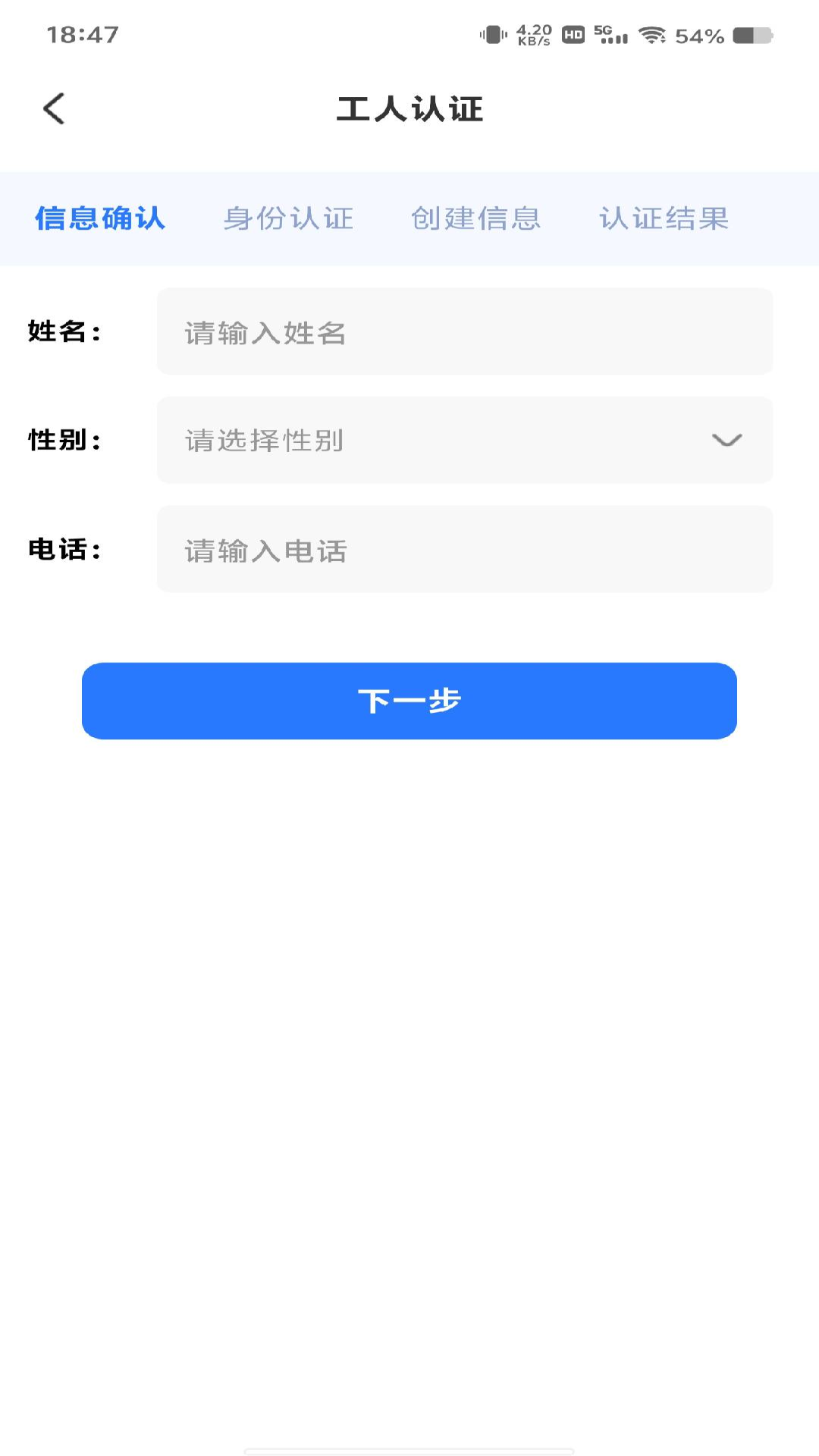 安装维修速达电脑版截图