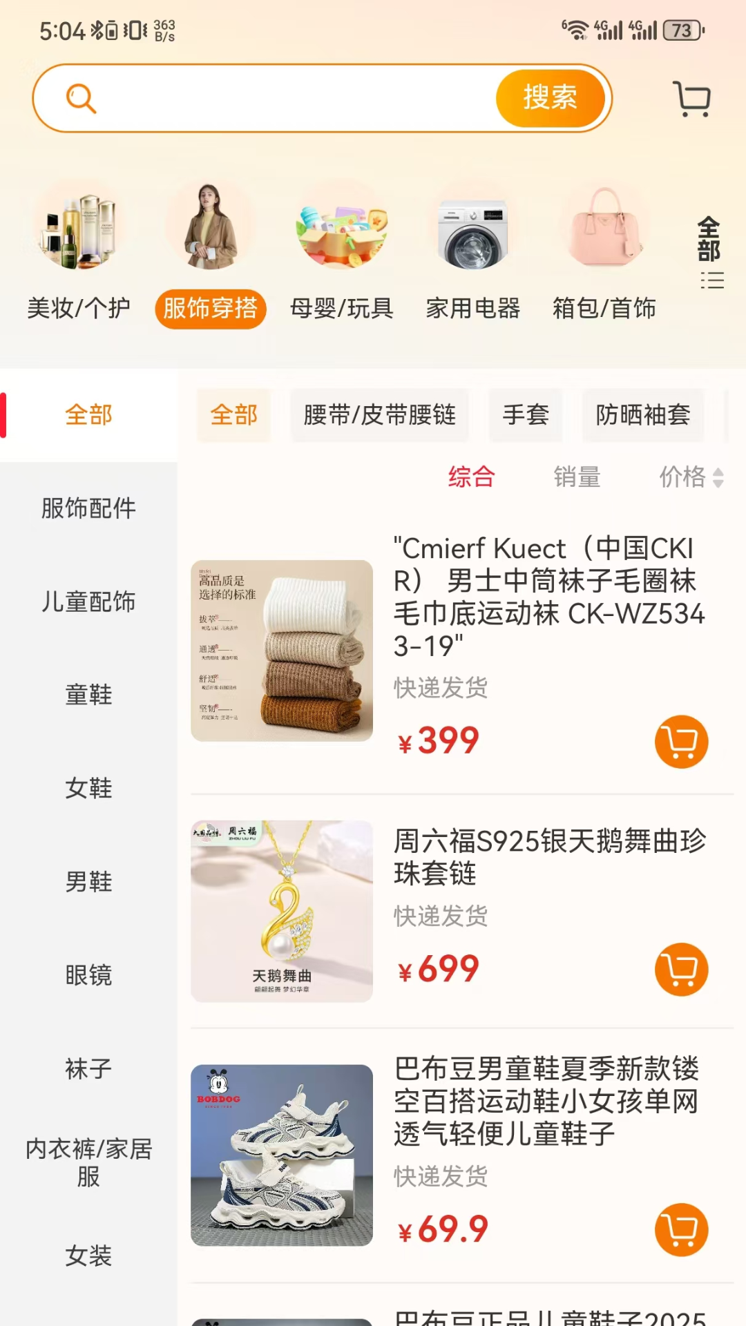 必开客优选