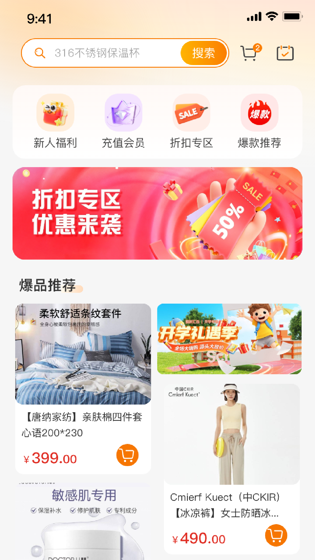 必开客优选