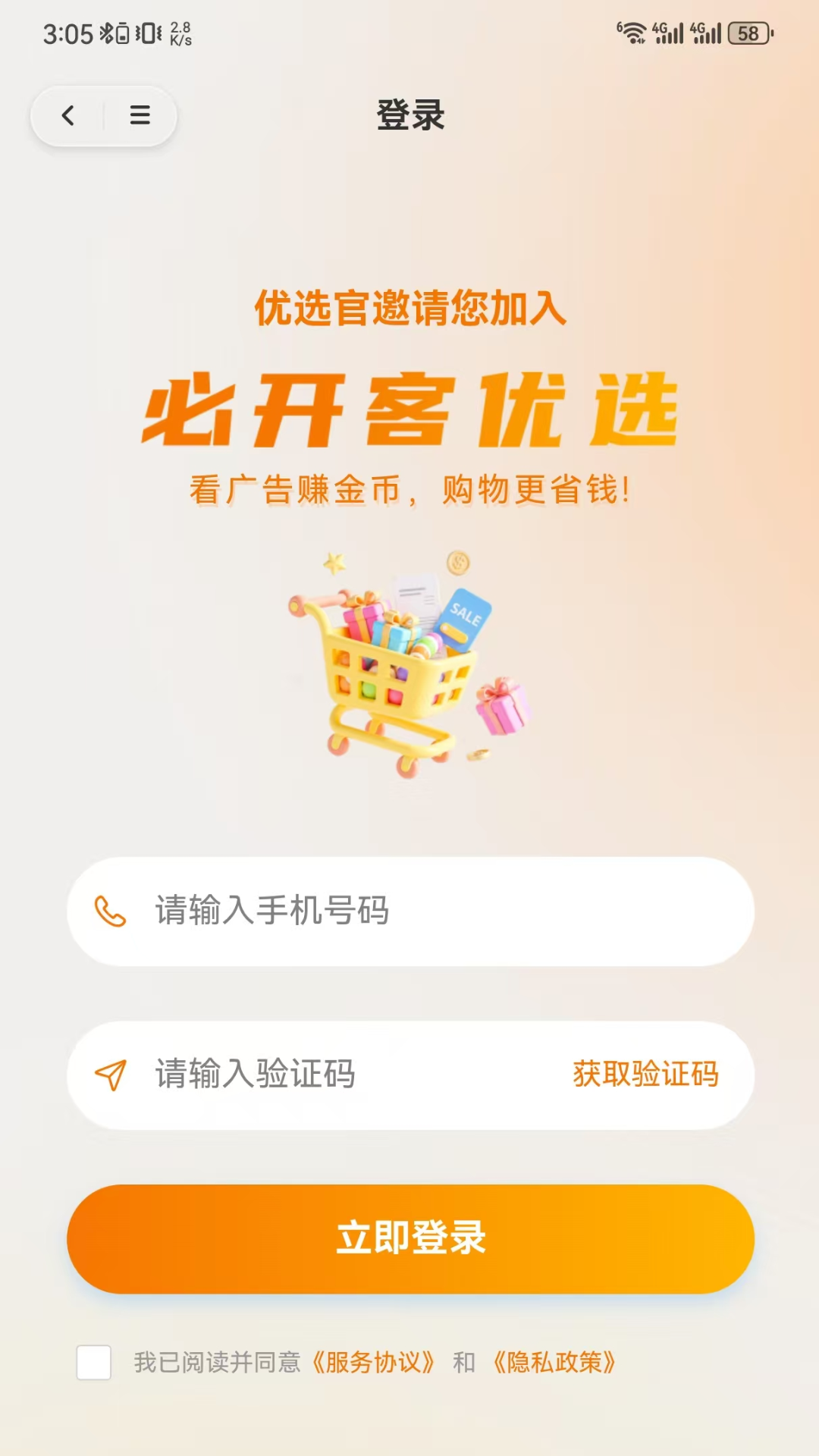 必开客优选