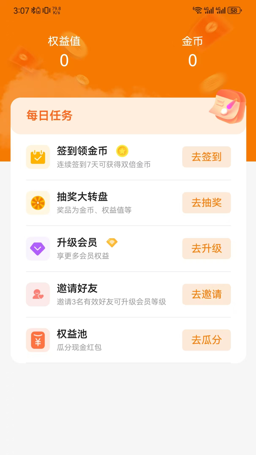 必开客优选