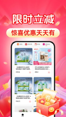 购物省钱多多电脑版截图3