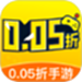 0.05折手游