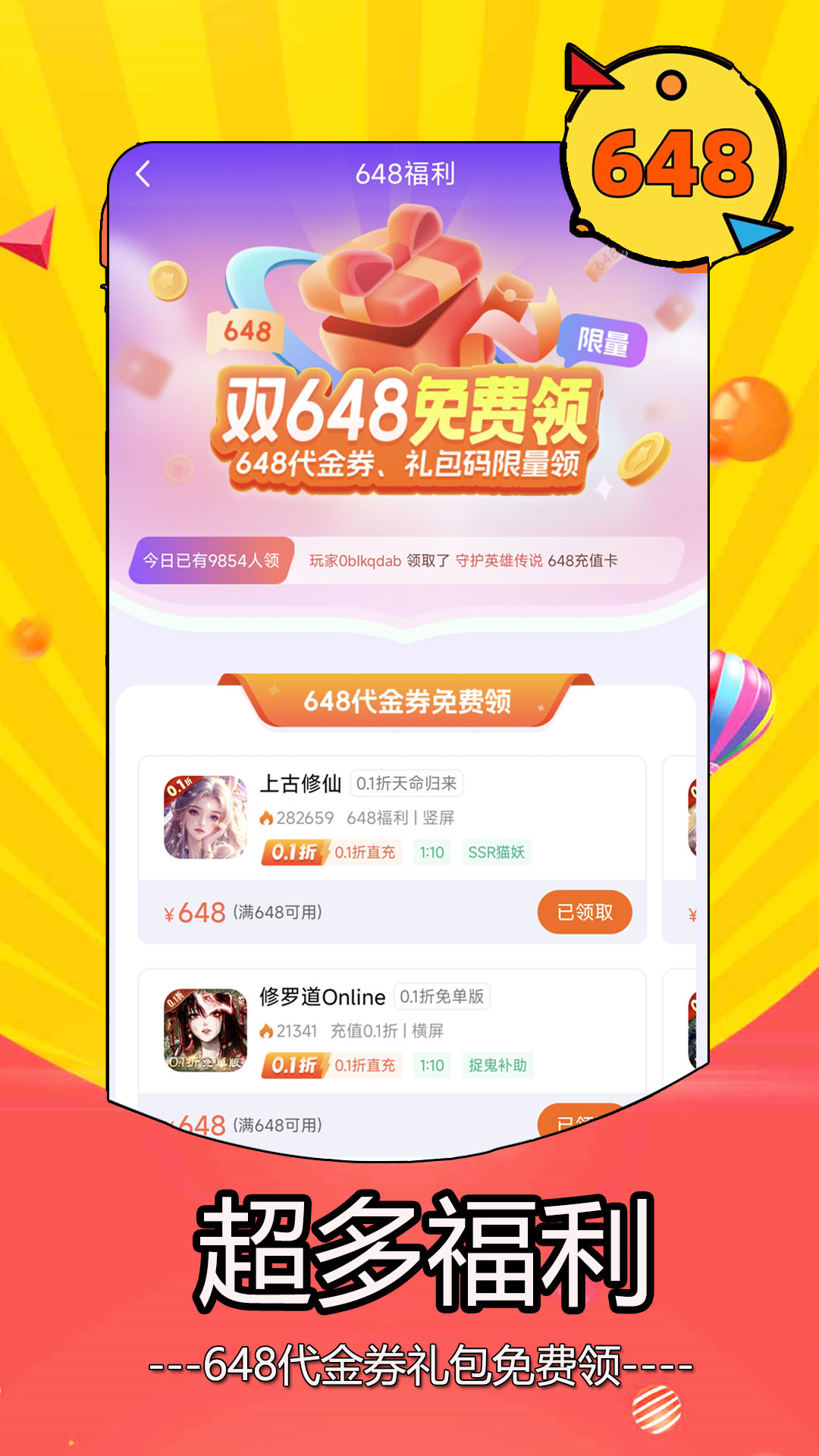 0.05折手游