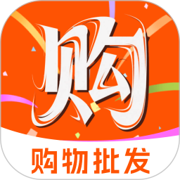 购物批发商城电脑版