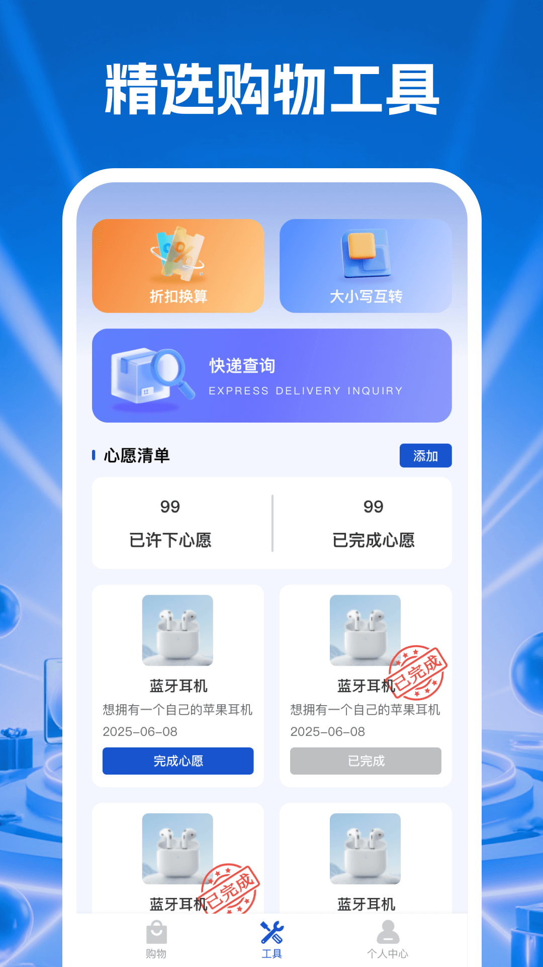 购物批发商城电脑版截图