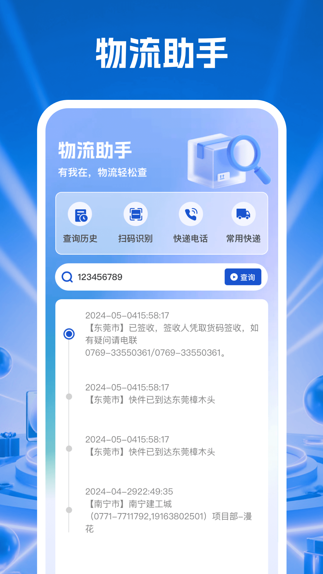 购物批发商城电脑版截图