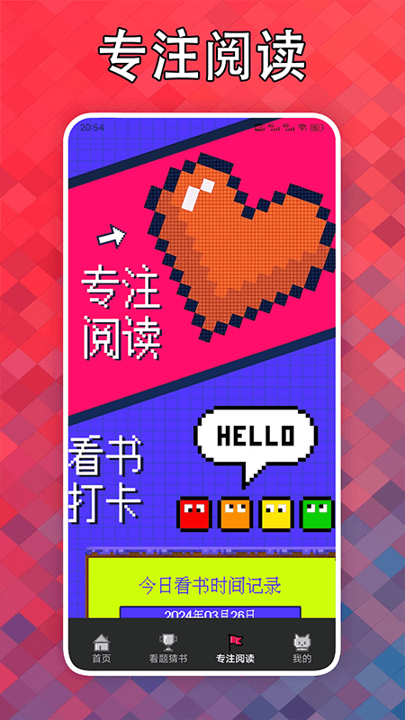 看点小说阅读器电脑版截图