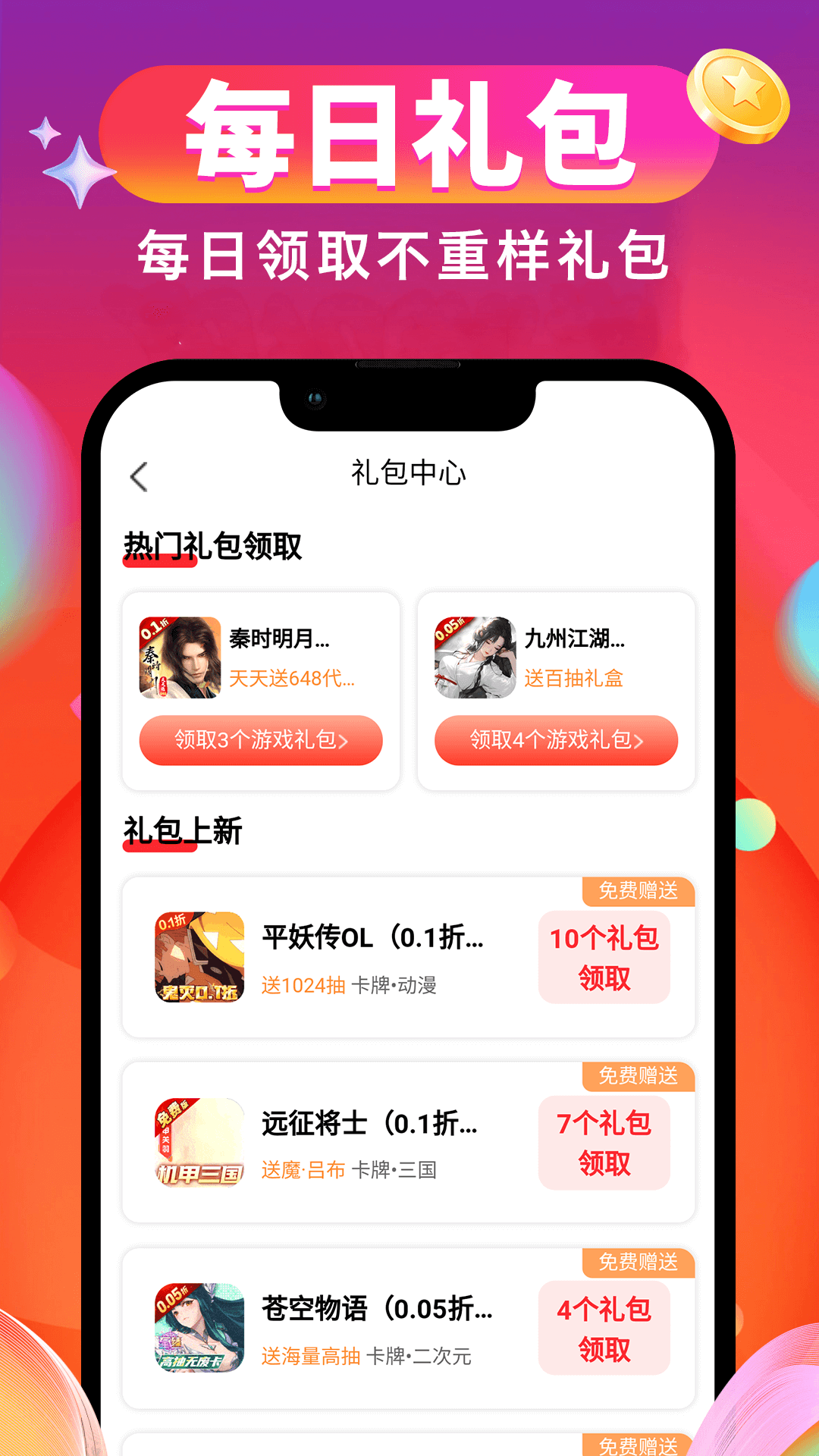 0.01折游戏折扣电脑版截图