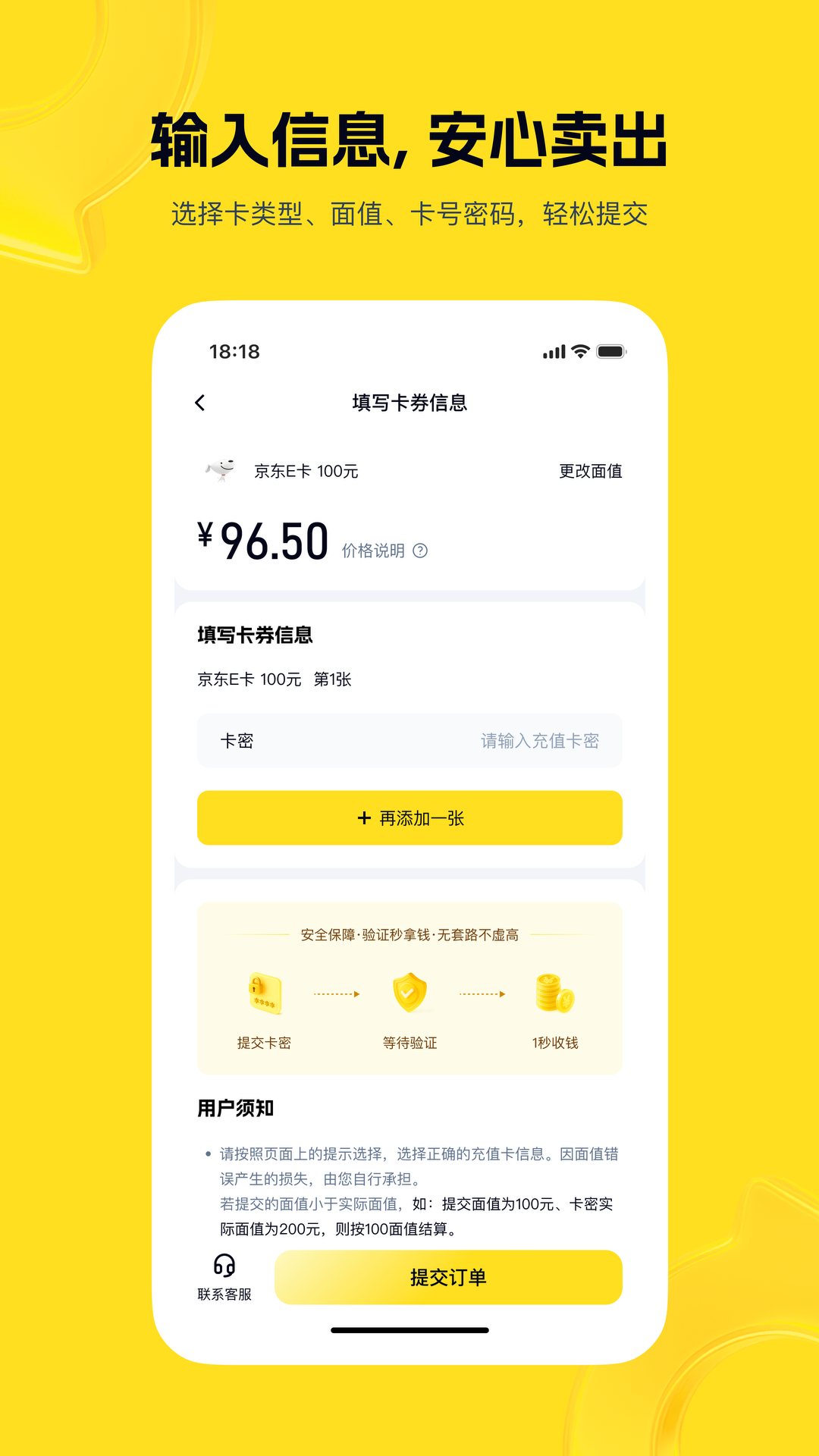 购物卡回收